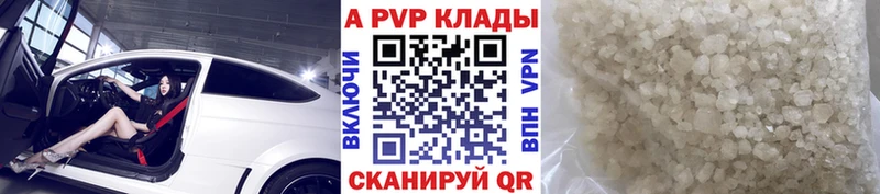 Купить закладки  Старый Крым  Альфа ПВП Crystall 