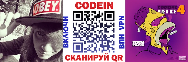 Купить закладки  Старый Крым  Кодеин напиток Lean (лин) 