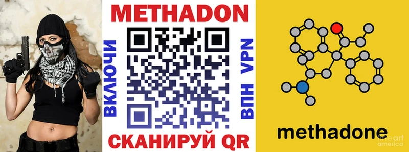 Метадон кристалл  Купить где  Старый Крым 