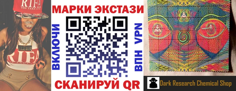 Марки N-bome 1,5мг  Купить закладки  Старый Крым 